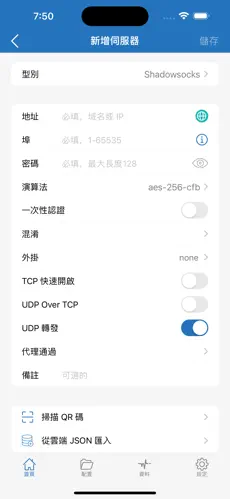 永久免费梯子软件android下载效果预览图