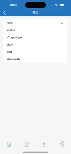 永久免费梯子软件android下载效果预览图