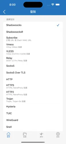 永久免费梯子软件android下载效果预览图